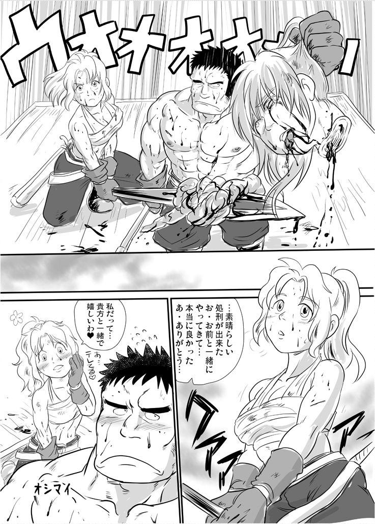 Hardsex Meoto Keiri 1 Threesome - Page 11