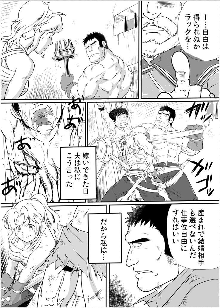 Facesitting Meoto Keiri 1 Bukkake Boys - Page 6