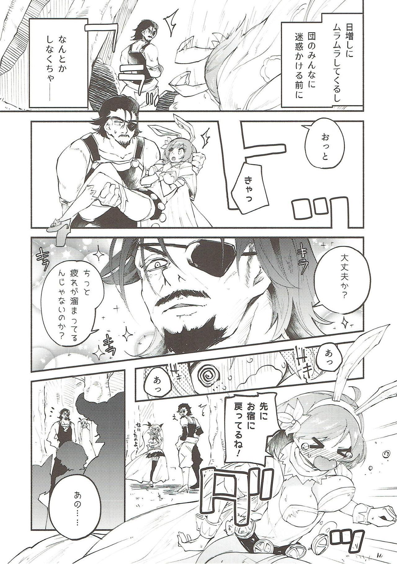 Athletic Sage in Heat - Granblue fantasy Doctor Sex - Page 4