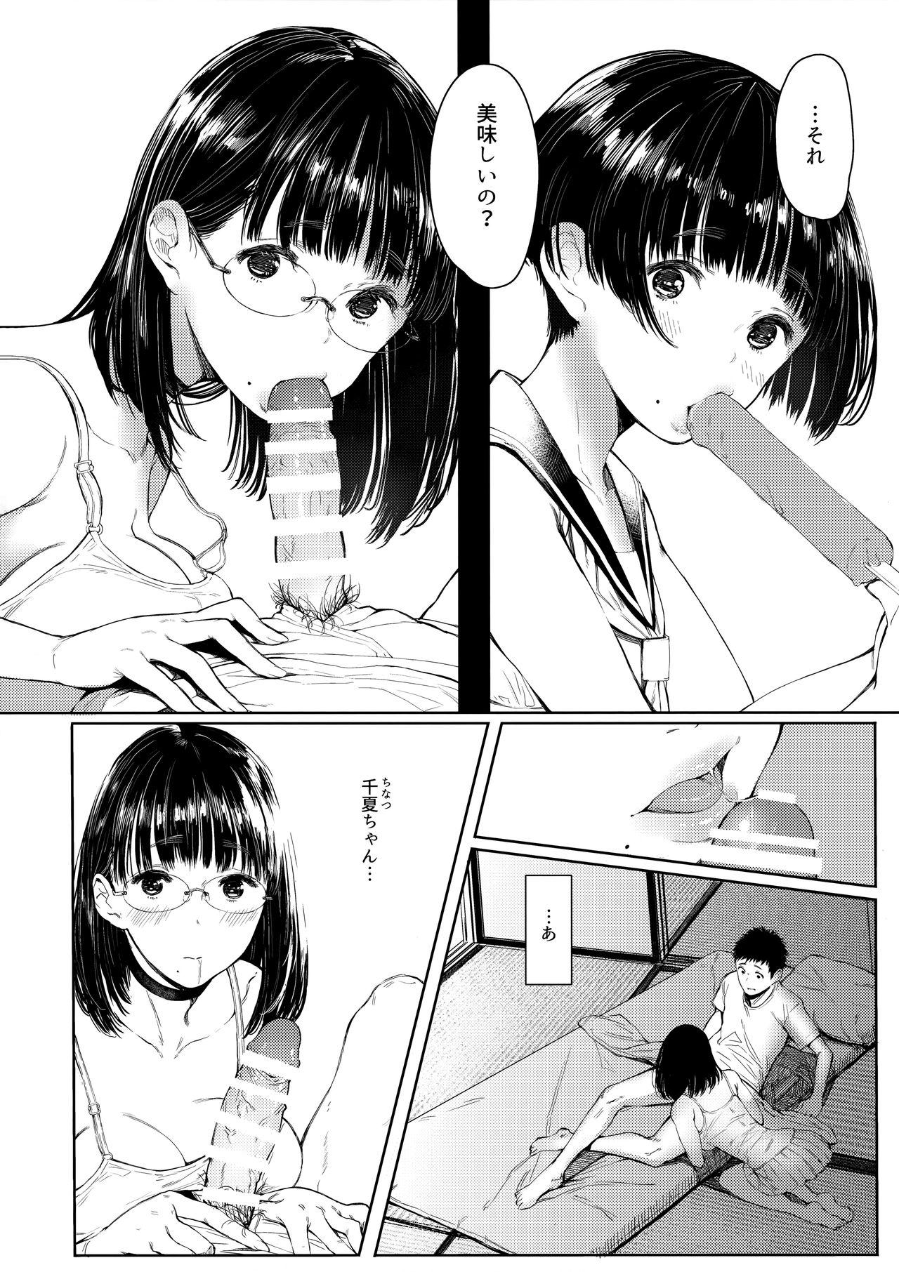 Gay Pornstar Tonari no Chinatsu-chan R 02 Gay College - Page 6