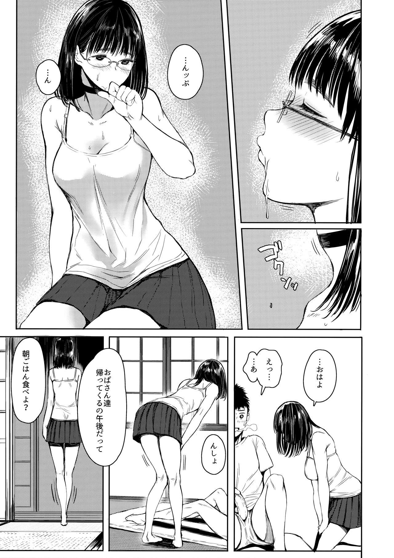 Kashima Tonari no Chinatsu-chan R 02 Erotic - Page 9