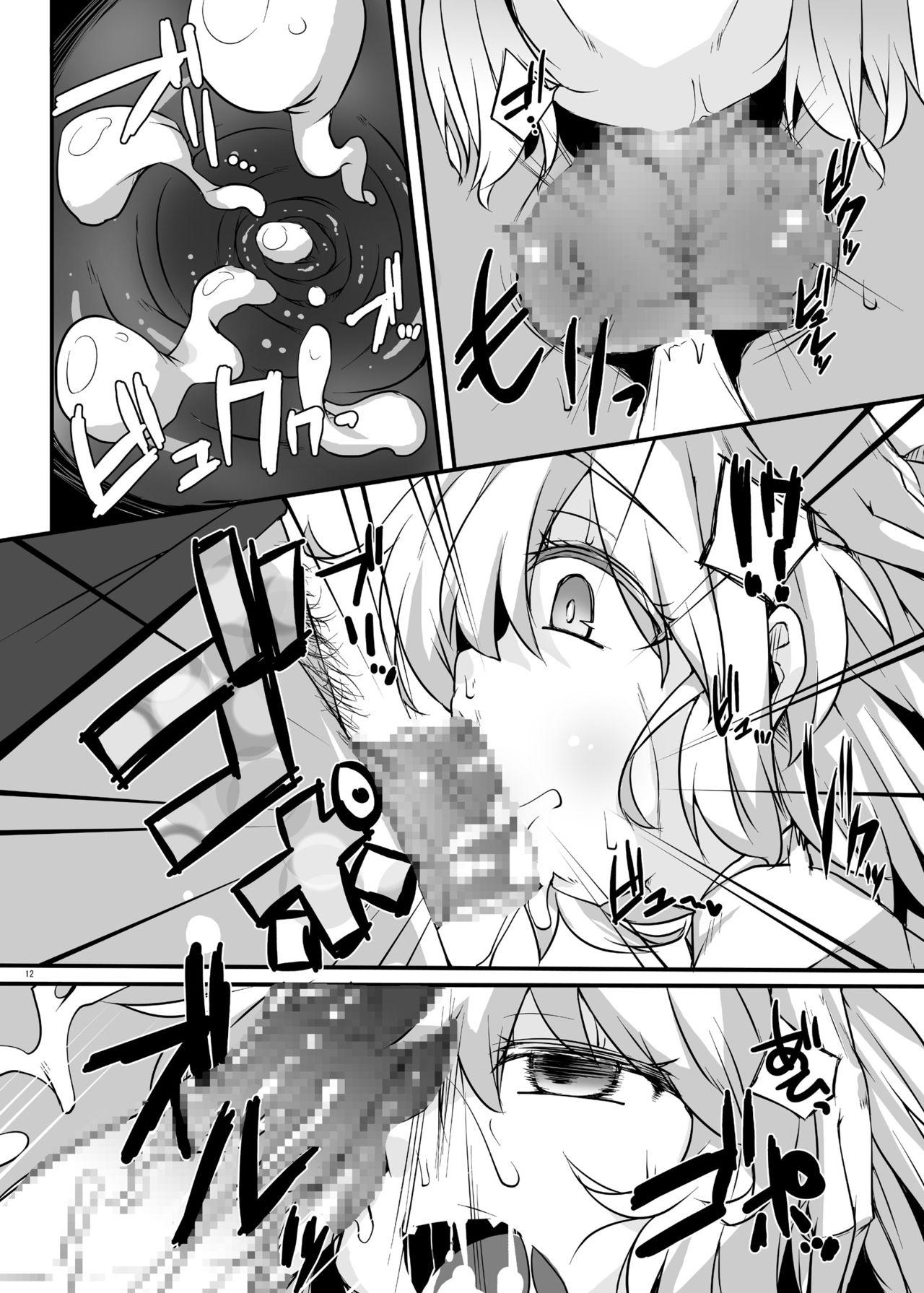 Slave Kouma Aokan Extra - Touhou project Three Some - Page 11