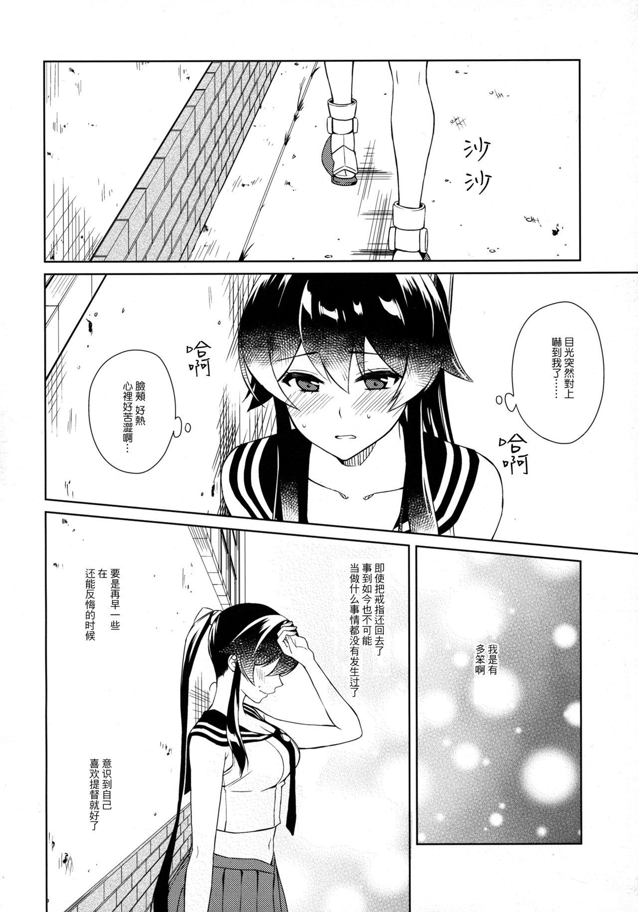 Fucking Girls Keijun Yahagi wa Koi o Shita. Chuu - Kantai collection Carro - Page 8