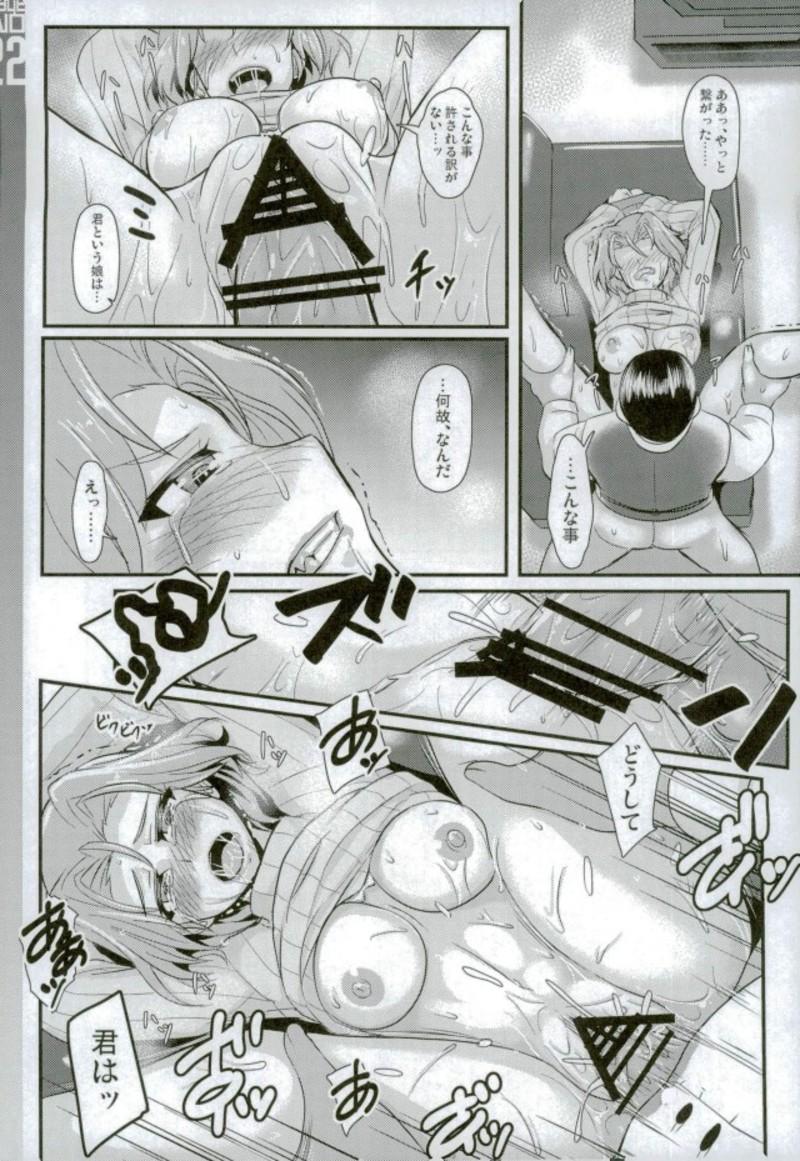 (C93) [Trample Rigger (Yequo)] Zoku [A-gata] Avenger Shoushitsu Jiken (Girls und Panzer) 20