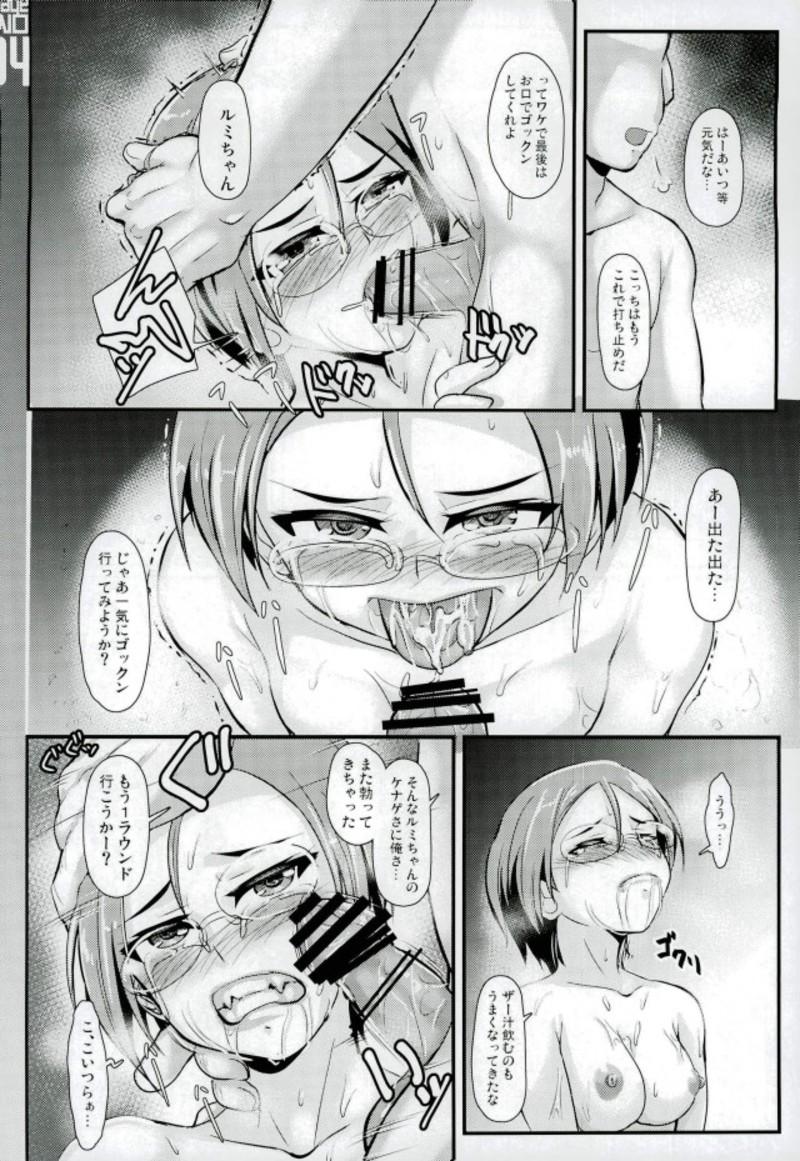 Blow Jobs Porn (C93) [Trample Rigger (Yequo)] Zoku [A-gata] Avenger Shoushitsu Jiken (Girls und Panzer) - Girls und panzer Gay Toys - Page 3