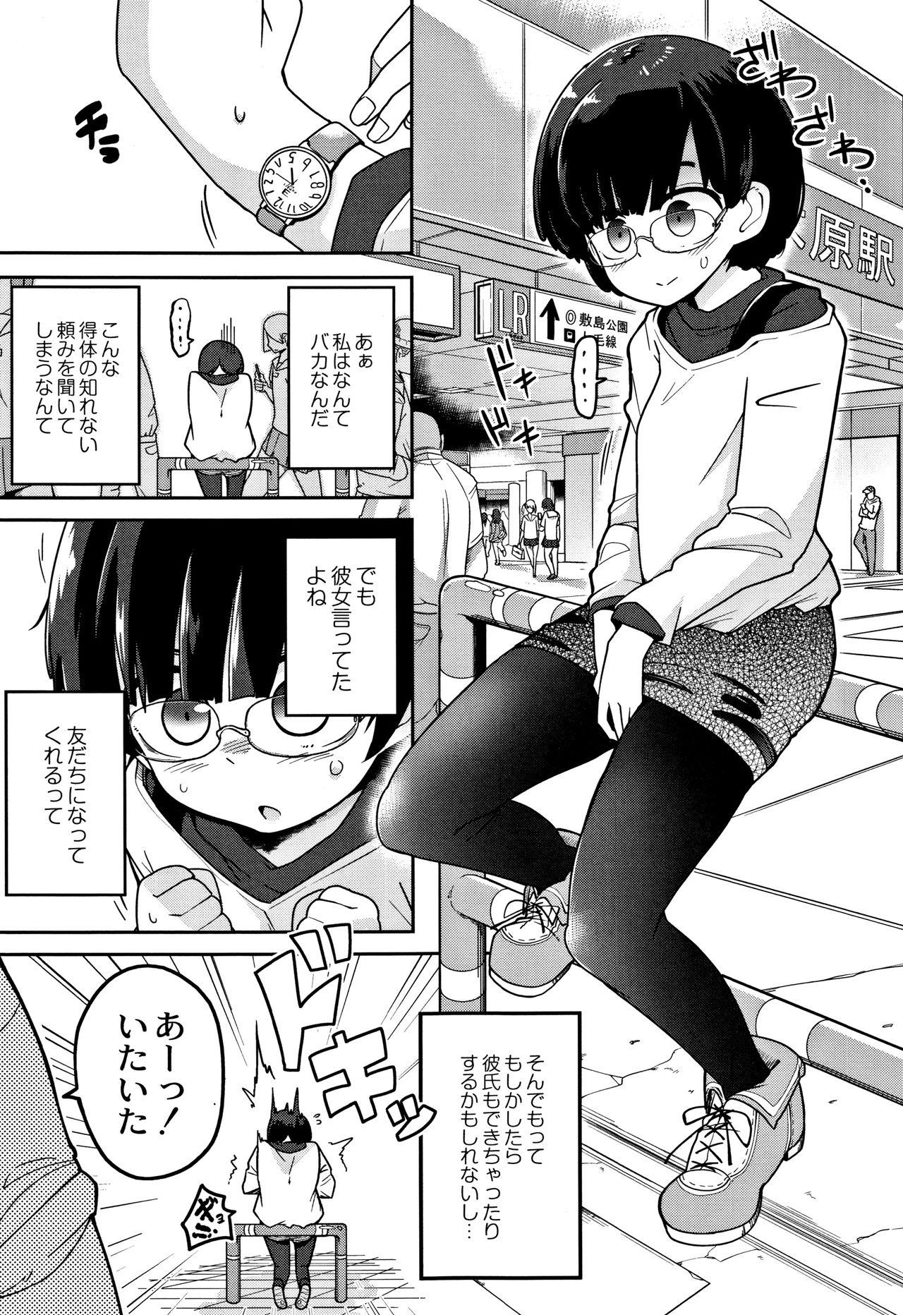 Head Egao Kankan Food - Page 10