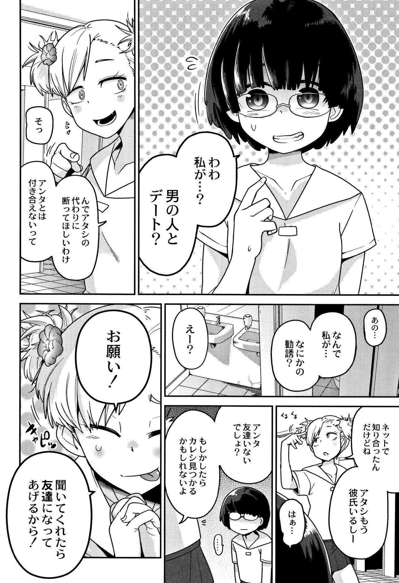 Street Fuck Egao Kankan Lesbiansex - Page 9