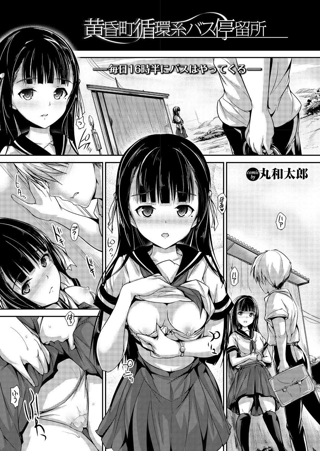 Nurumassage Onaho Girl Collection 03 Muscular - Chapter 8