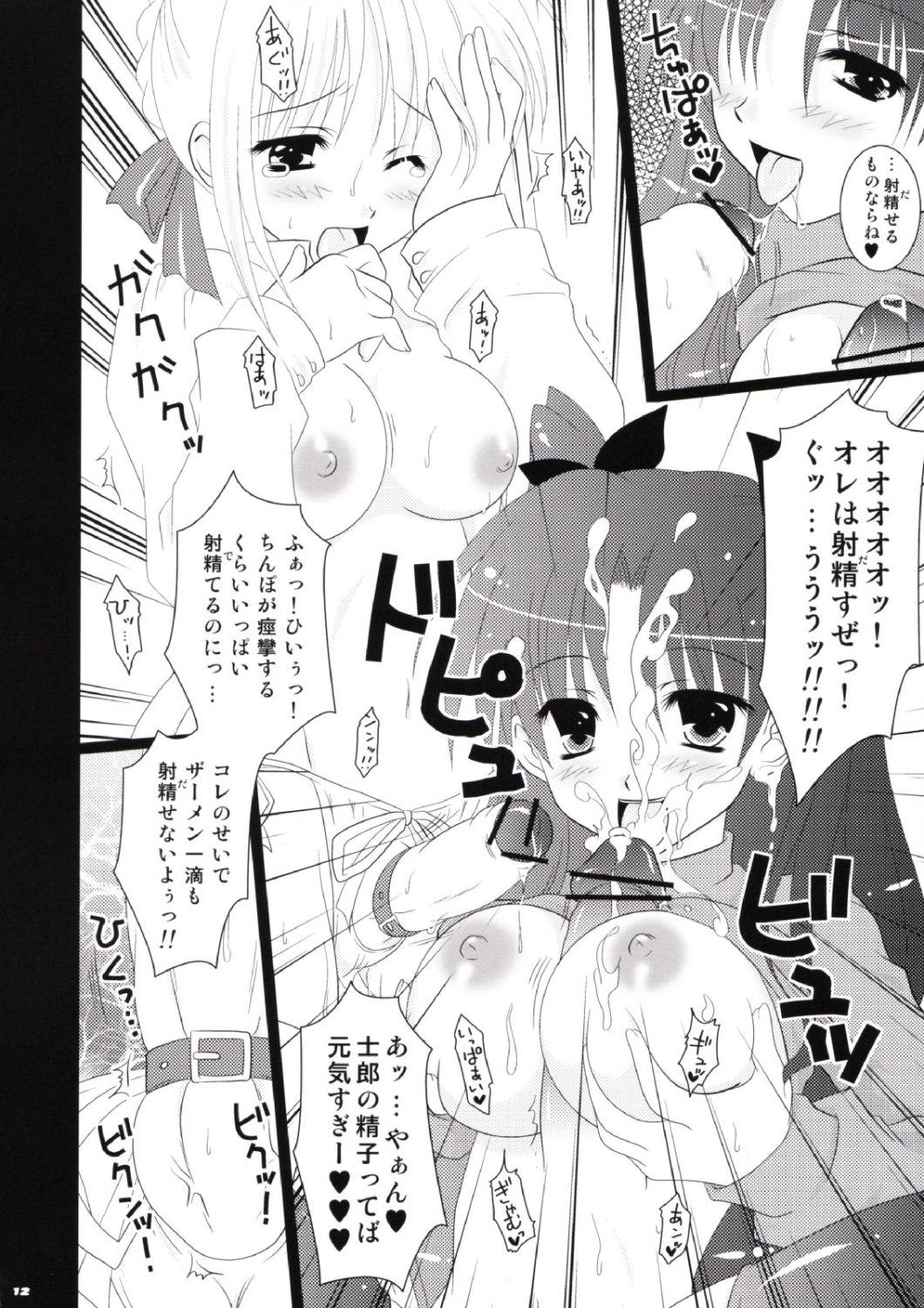 Blowing Ero-Terrorist Chichi Rin - Fate stay night Stripping - Page 11