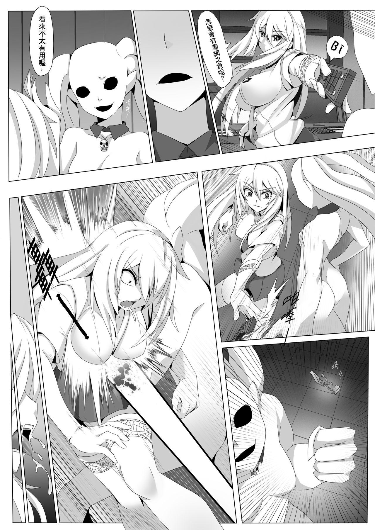 Black Woman Toaru Seiyoku no Hoyoumou - Toaru kagaku no railgun Shoplifter - Page 3