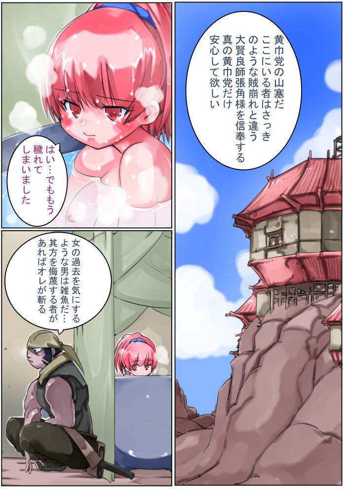 Gozada Sangokushi Shinobu - Romance of the three kingdoms Belly - Page 12