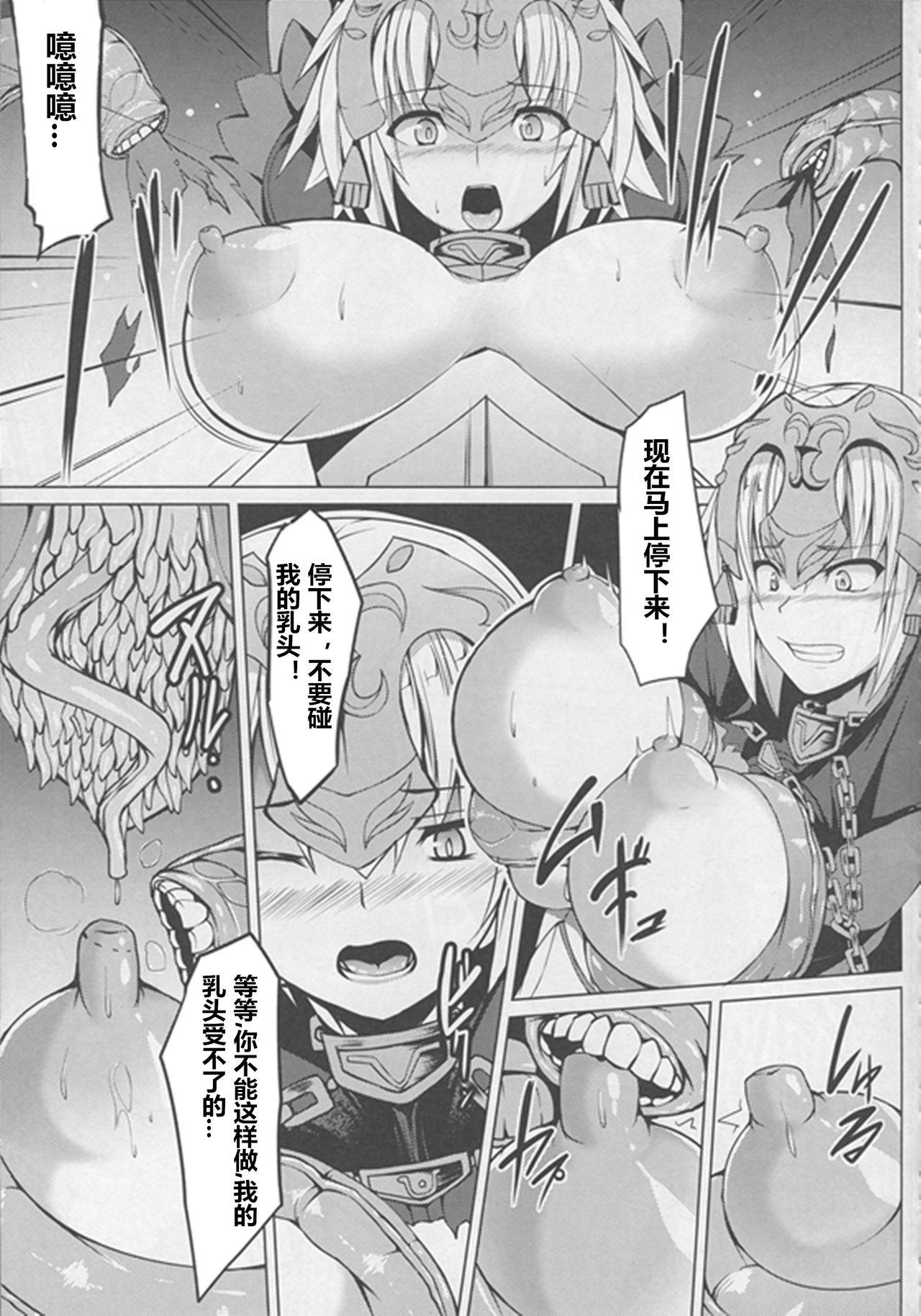 Big Black Cock Shinshoku Seijo ChaosTide - Fate grand order 18 Porn - Page 5