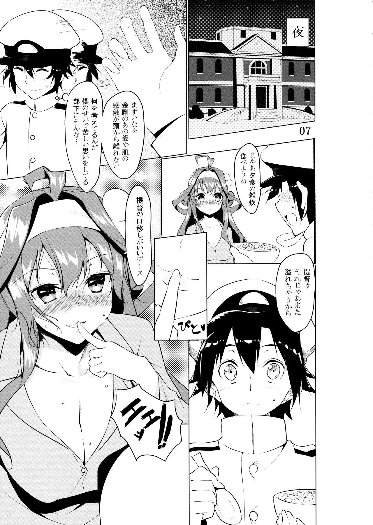 Farting Kanbyou PLEASE - Kantai collection Brunettes - Page 6