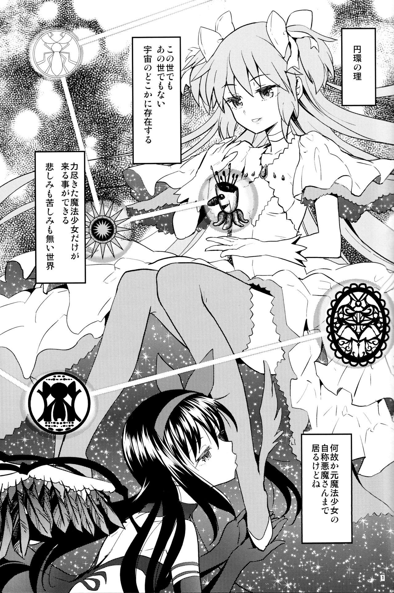 Pregnant Tomoe Mami ni Sukuwaretai - Puella magi madoka magica Facefuck - Page 3