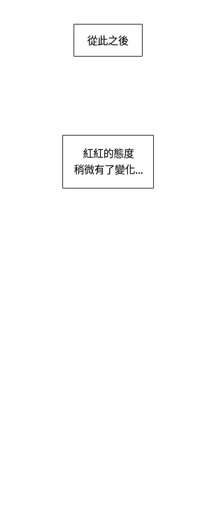 [Dasum&Puutaro] H-Campus H校园<第2季> Ch.47~56 [Chinese]中文 150