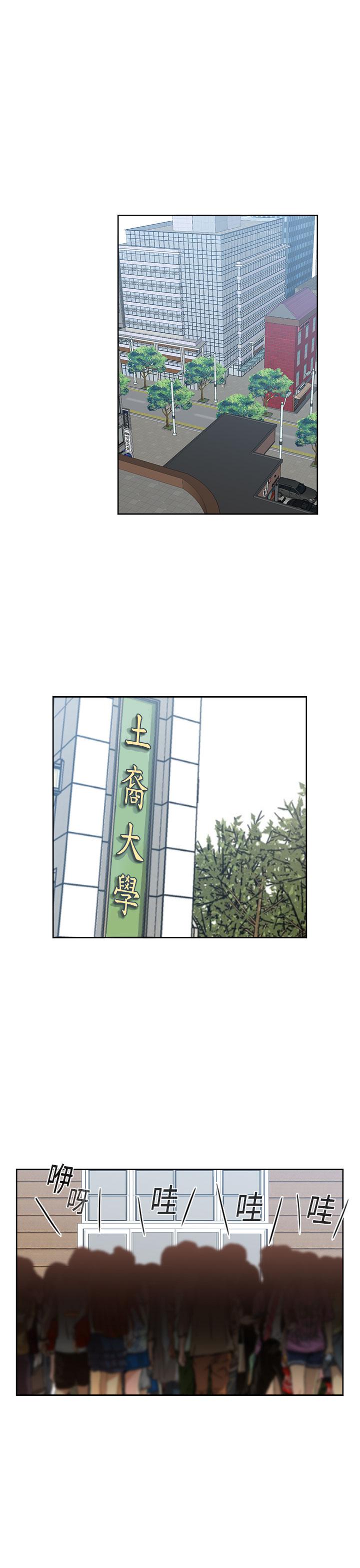[Dasum&Puutaro] H-Campus H校园<第2季> Ch.47~56 [Chinese]中文 237