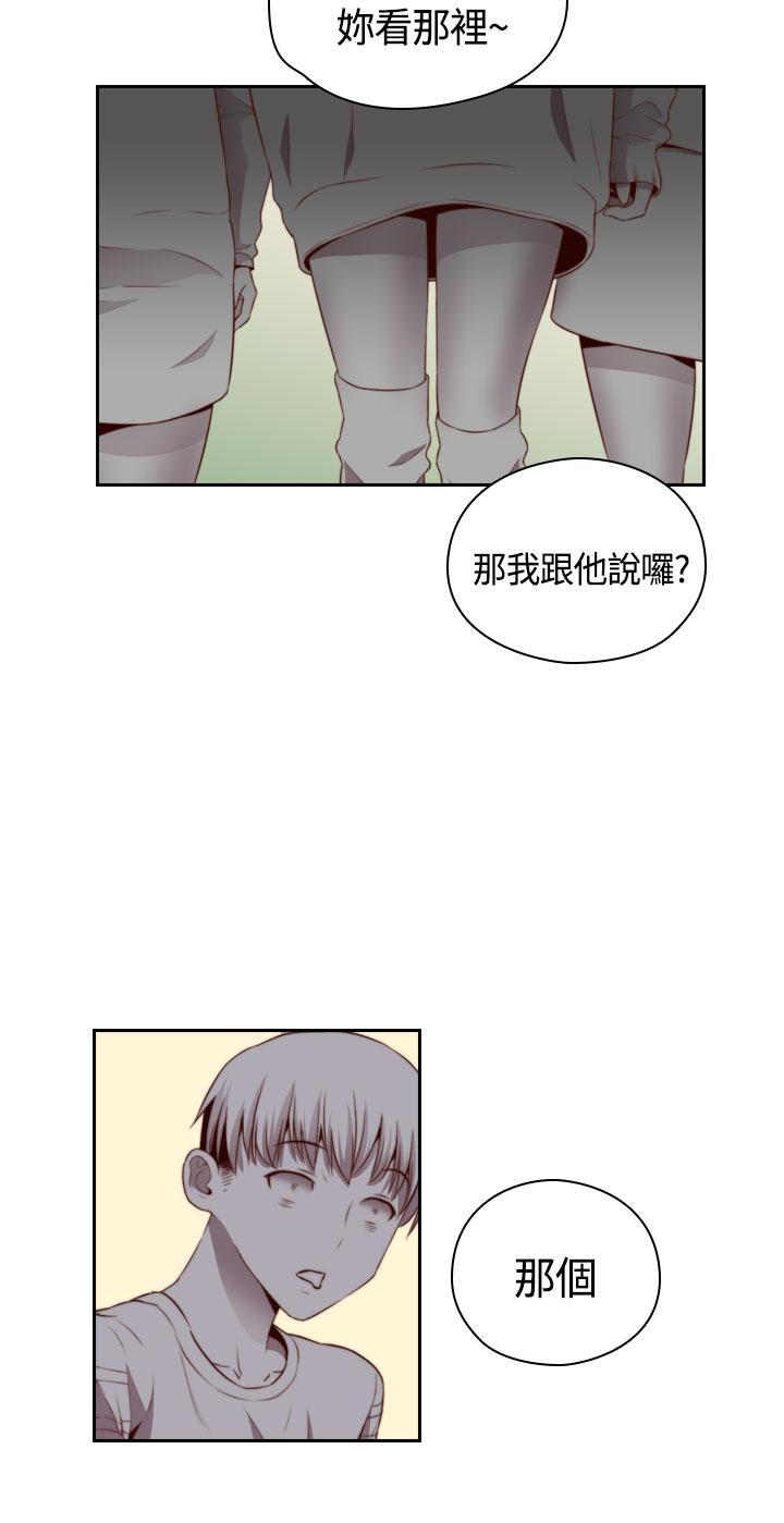 [Dasum&Puutaro] H-Campus H校园<第2季> Ch.47~56 [Chinese]中文 363