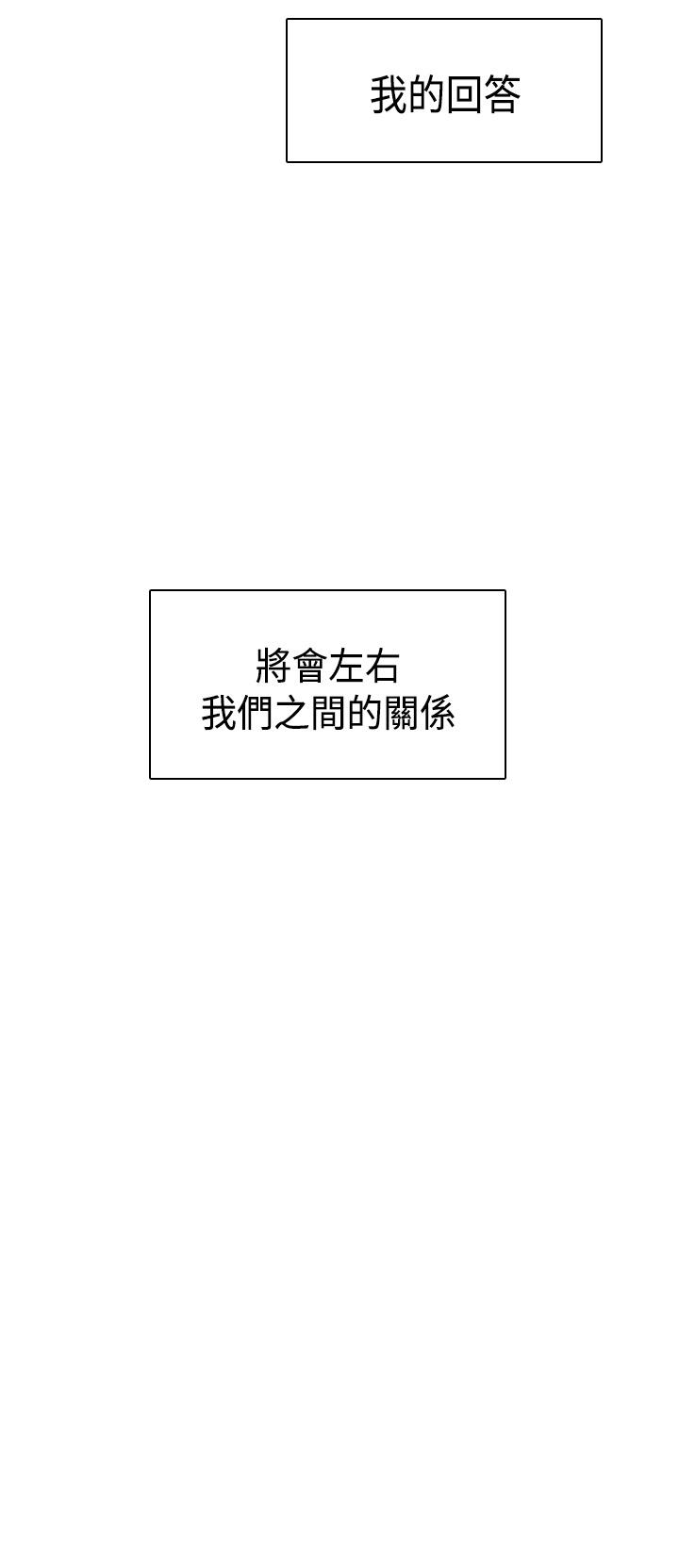 [Dasum&Puutaro] H-Campus H校园<第2季> Ch.47~56 [Chinese]中文 386