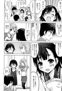 Ume yo! Fuyase yo! Ch. 1-3 10