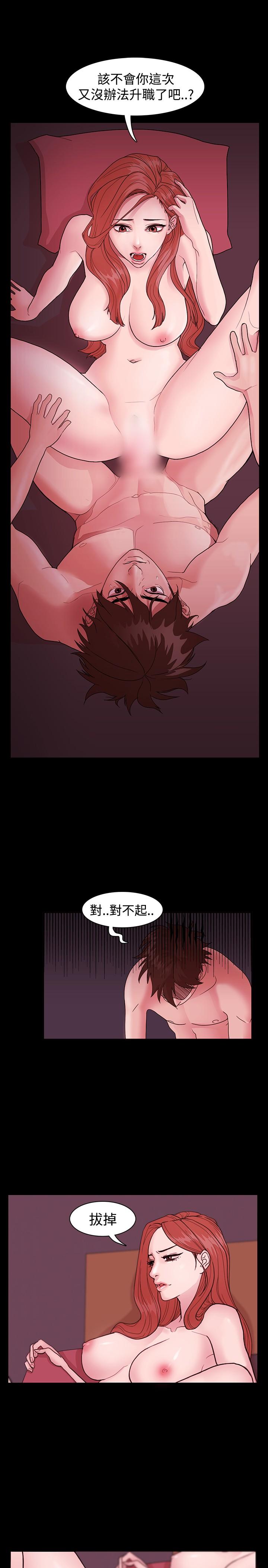 Roundass [Black October] Looser Ch.1~12 [Chinese]中文 Holes - Page 12