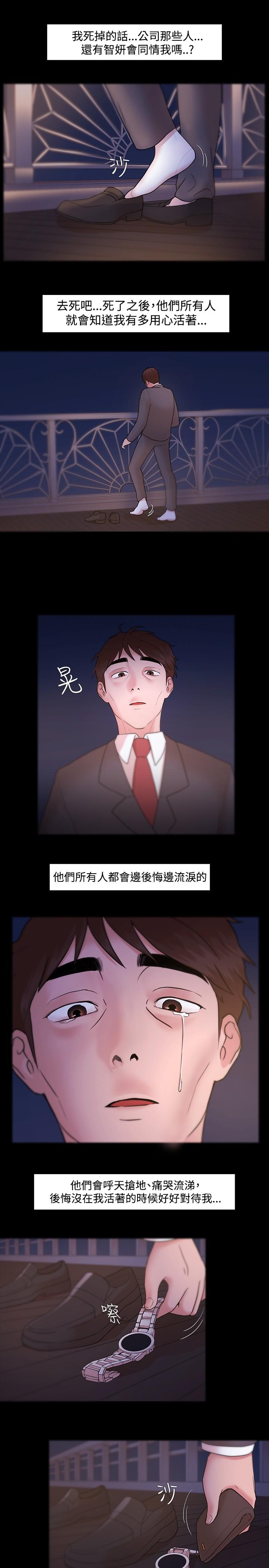 [Black October] Looser Ch.1~12 [Chinese]中文 140