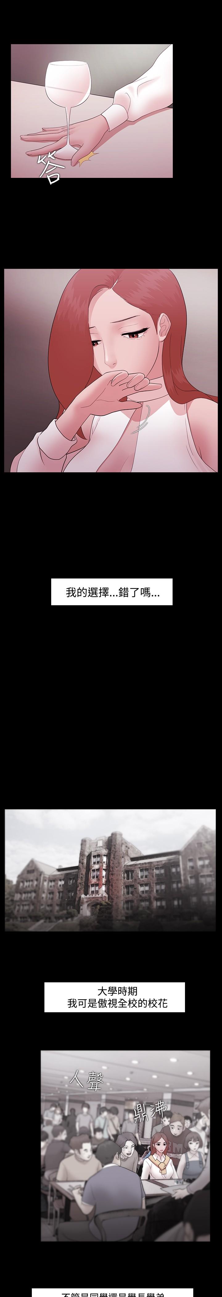 [Black October] Looser Ch.1~12 [Chinese]中文 256