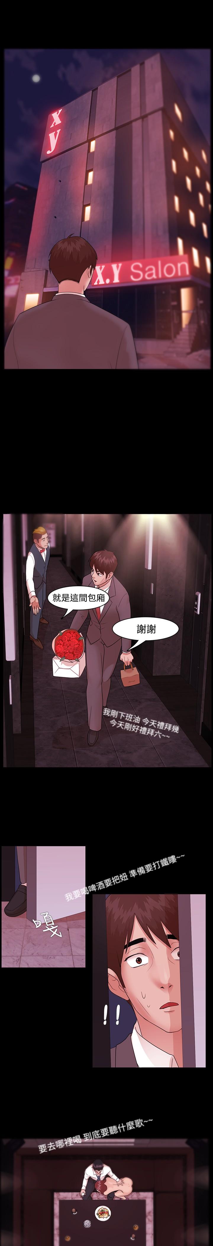 [Black October] Looser Ch.1~12 [Chinese]中文 82