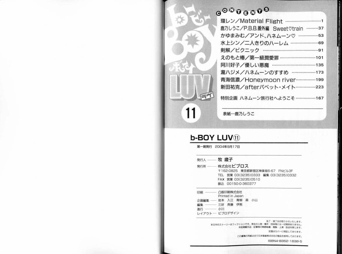B-BOY LUV 11 ハネムーン特集 131