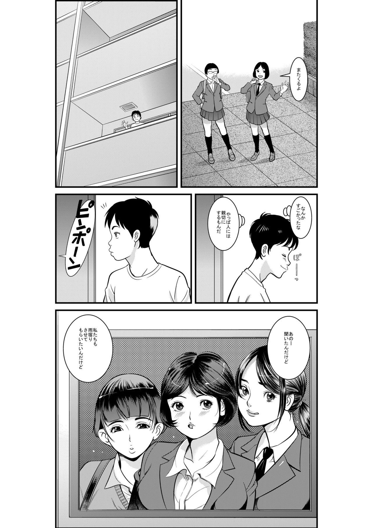 Tight Pussy [Jiji] どきどき雨(女)宿り  - Page 6