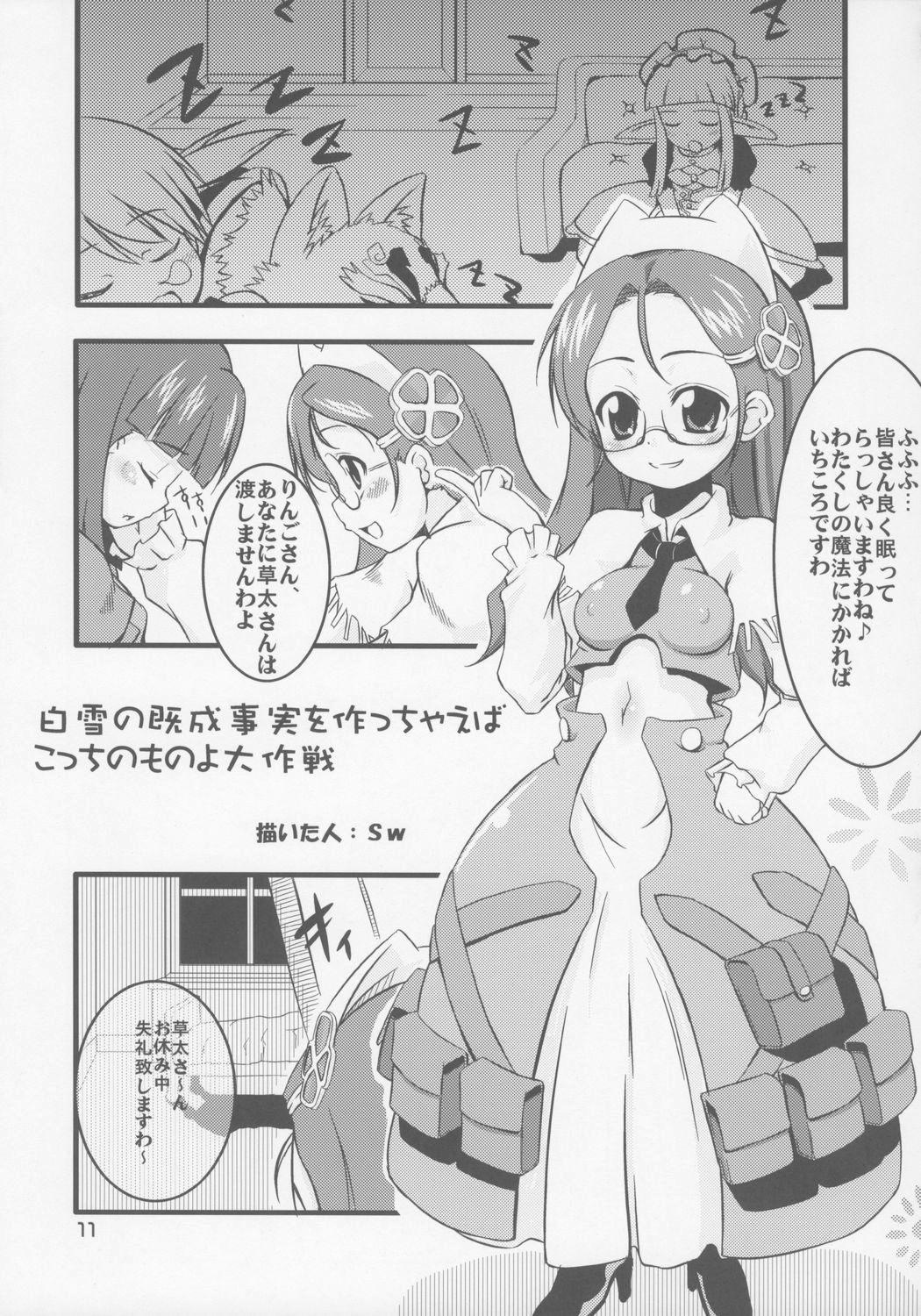 Sixtynine Juicy - Otogi-jushi akazukin Hand - Page 12