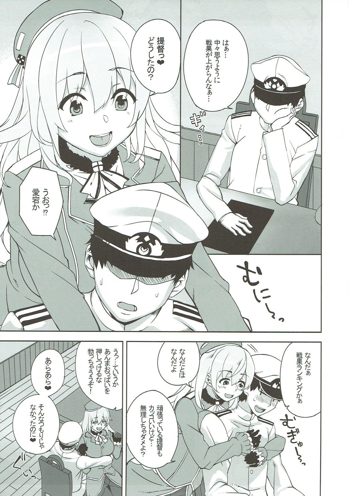Art Amaenbo - Kantai collection Dom - Page 3