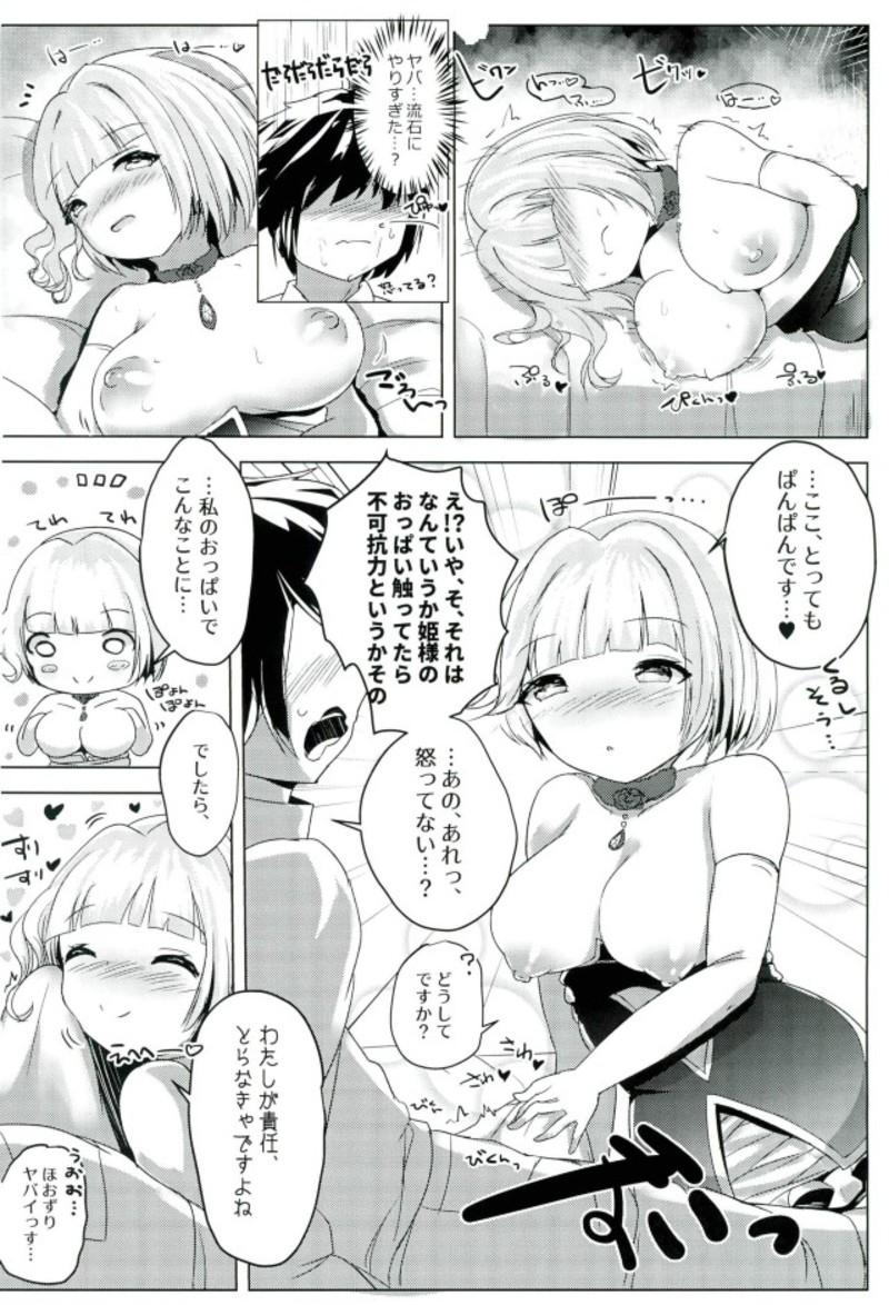 Cdzinha (C91) [Oshisyo-san (Shisyo)] Roommate wa Ohime-sama - My roommate is a PRINCESS (Shironeko Project) - Shironeko project Sucking Cocks - Page 7