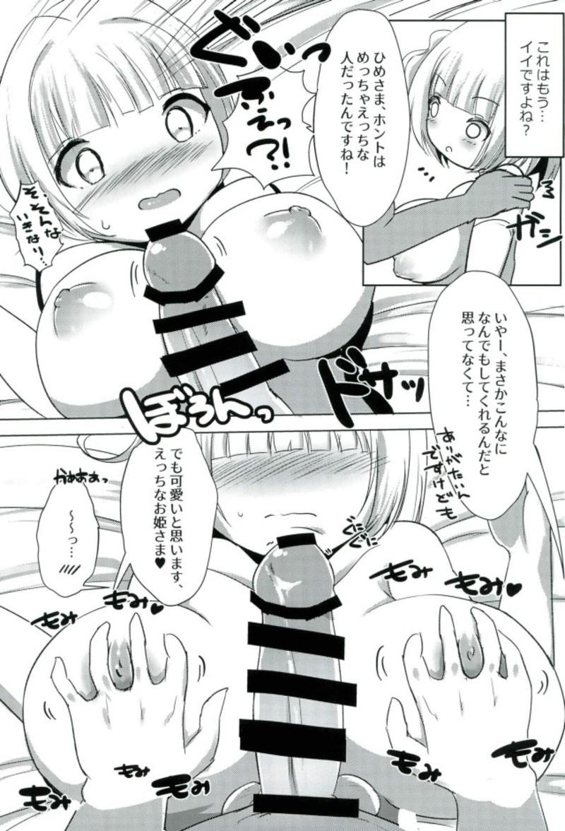 Natural Boobs (C91) [Oshisyo-san (Shisyo)] Roommate wa Ohime-sama - My roommate is a PRINCESS (Shironeko Project) - Shironeko project Phat Ass - Page 8