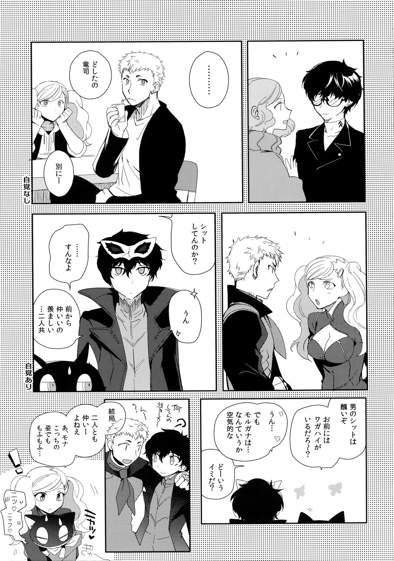Czech You're My Hero - Persona 5 Indonesian - Page 12
