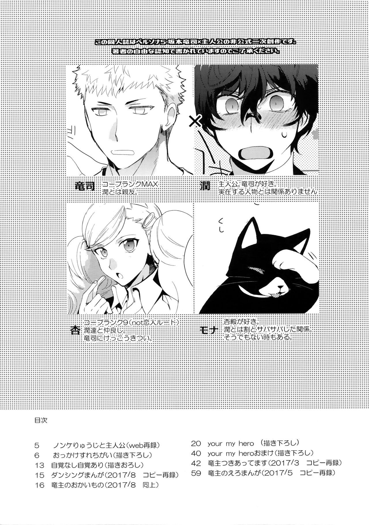 Wild Amateurs You're My Hero - Persona 5 Satin - Page 2