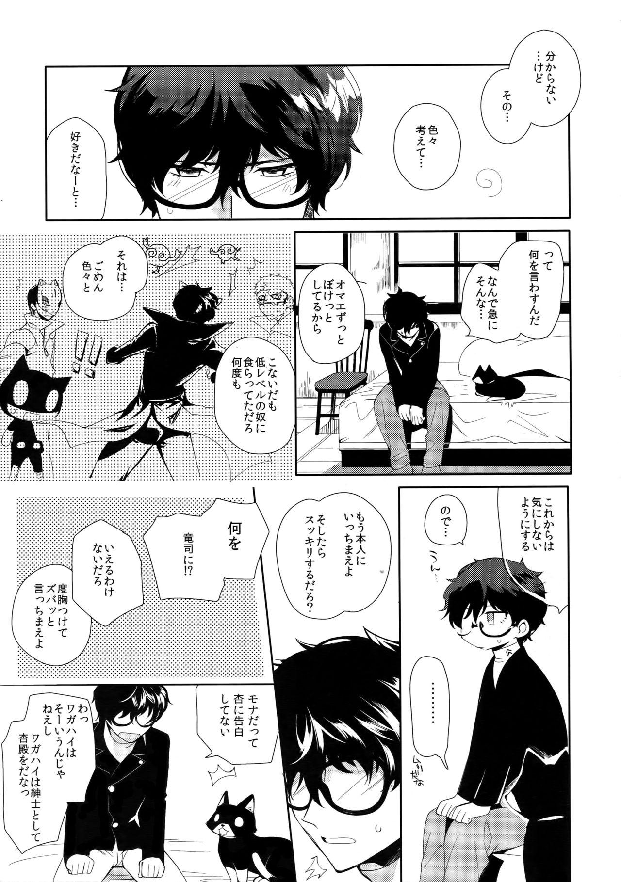 Kiss You're My Hero - Persona 5 Groupsex - Page 6