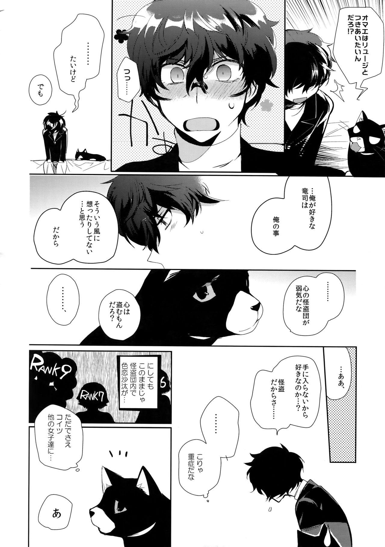 Behind You're My Hero - Persona 5 Natural - Page 7
