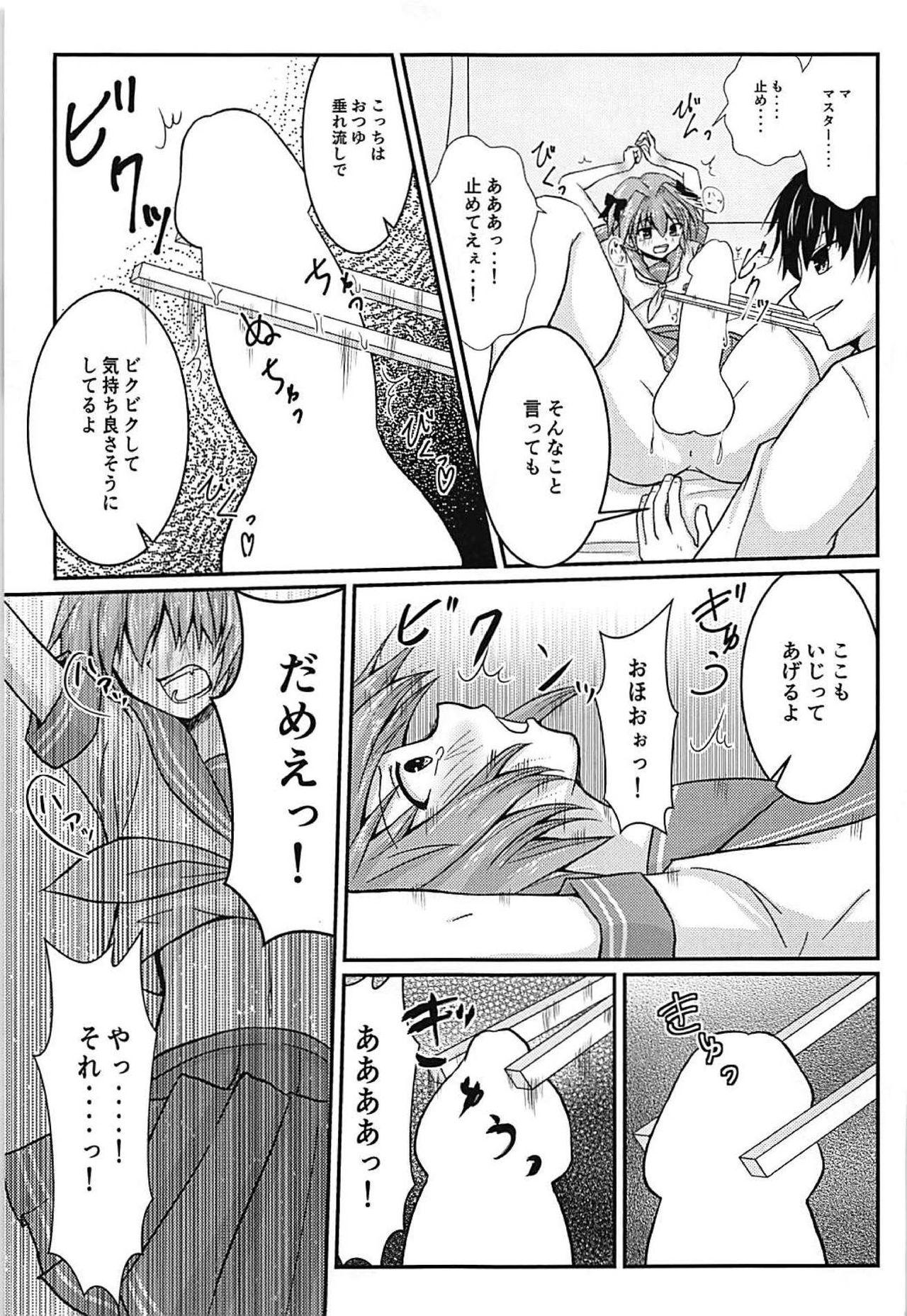 Tall アストルフォきゅんお箸でシコシコ - Fate grand order Bound - Page 6