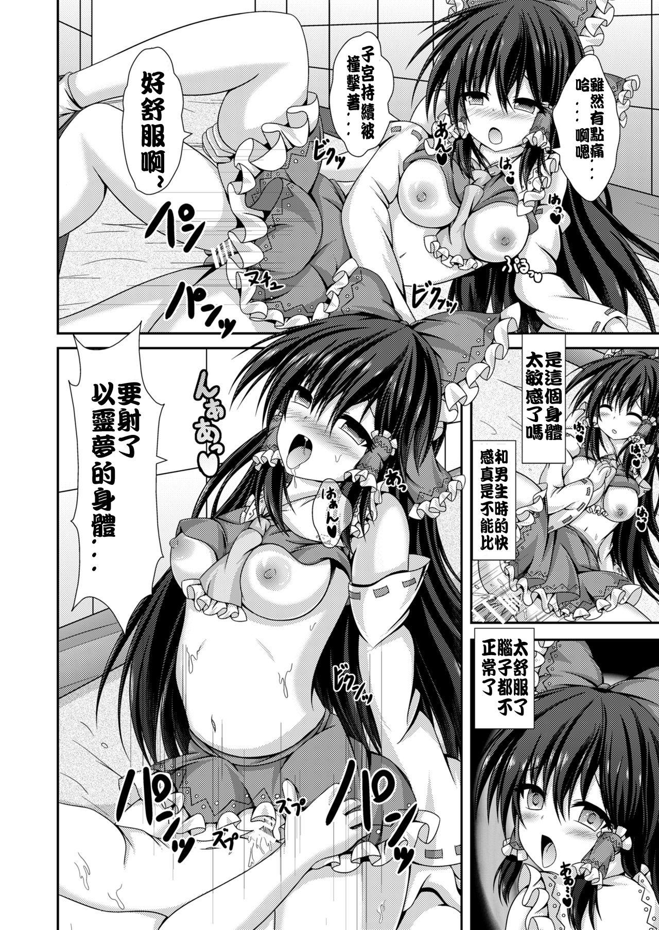 Corrida Reimu to Alice ni Hyoui Tensei - Touhou project Sexteen - Page 8