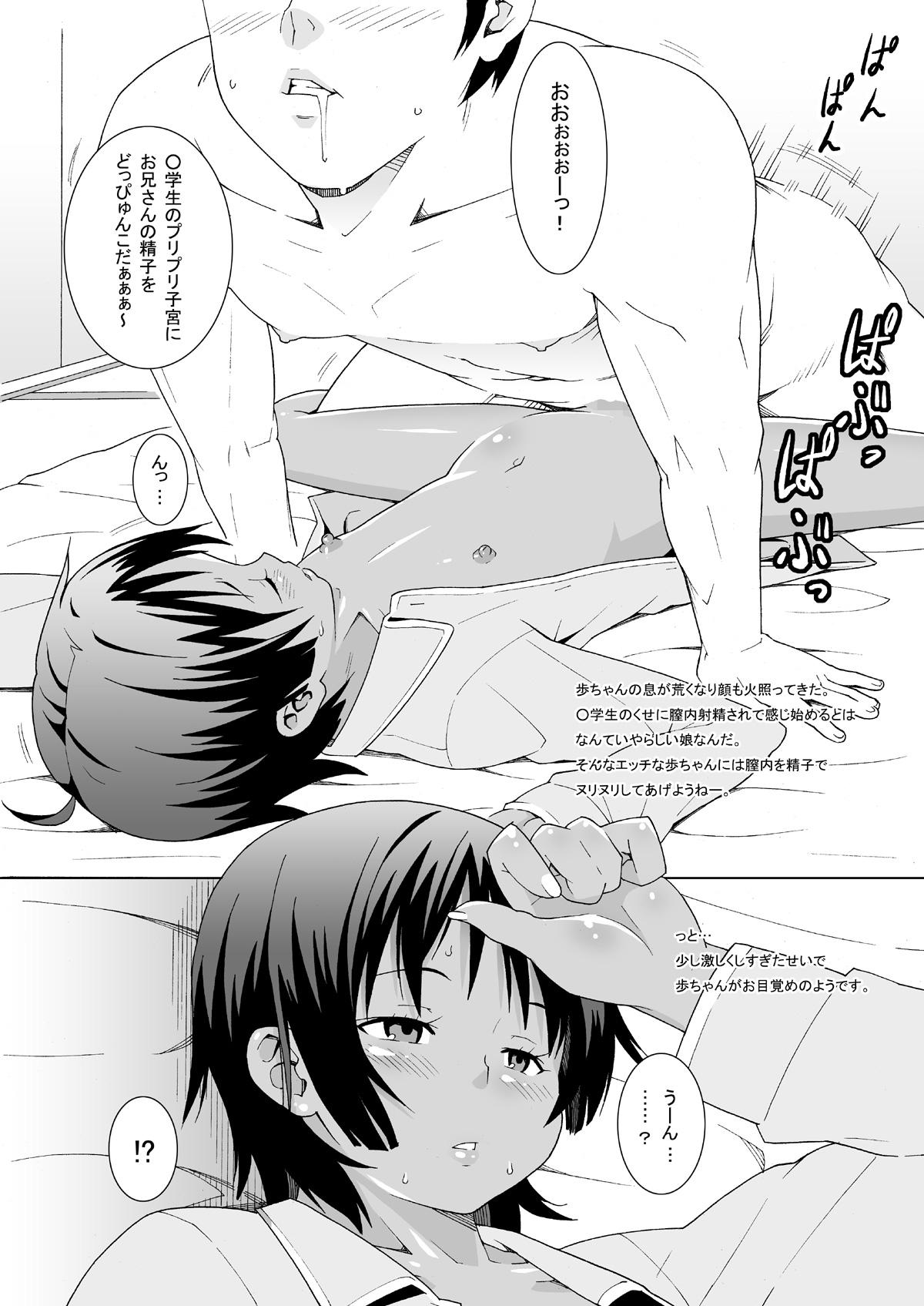 Madura Suntan Girl 13 Scene - Page 6