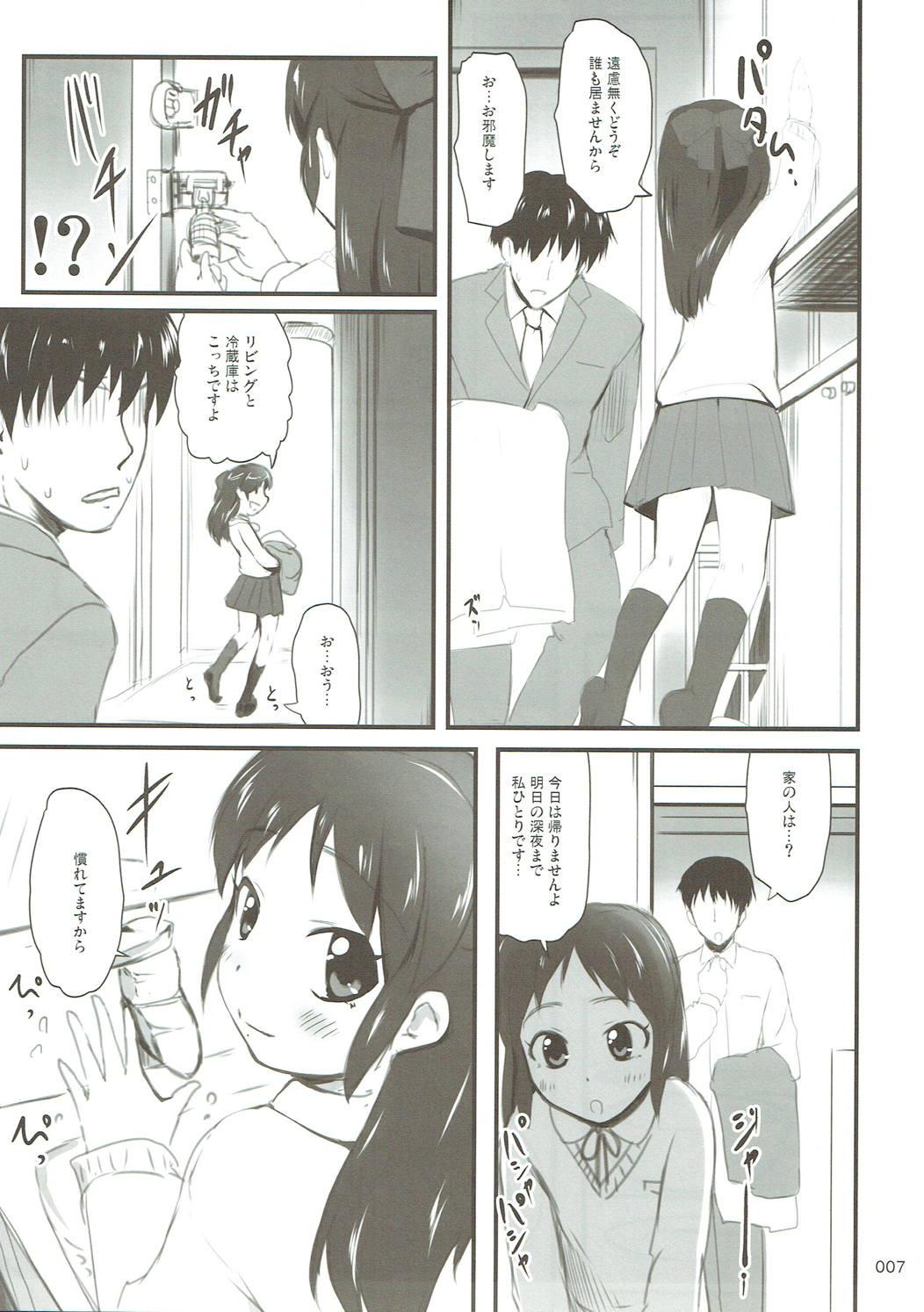 Con Moba Arisu - The idolmaster Classroom - Page 6