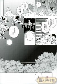 Heikousenjou no Boys Foot <Zenpen> 7