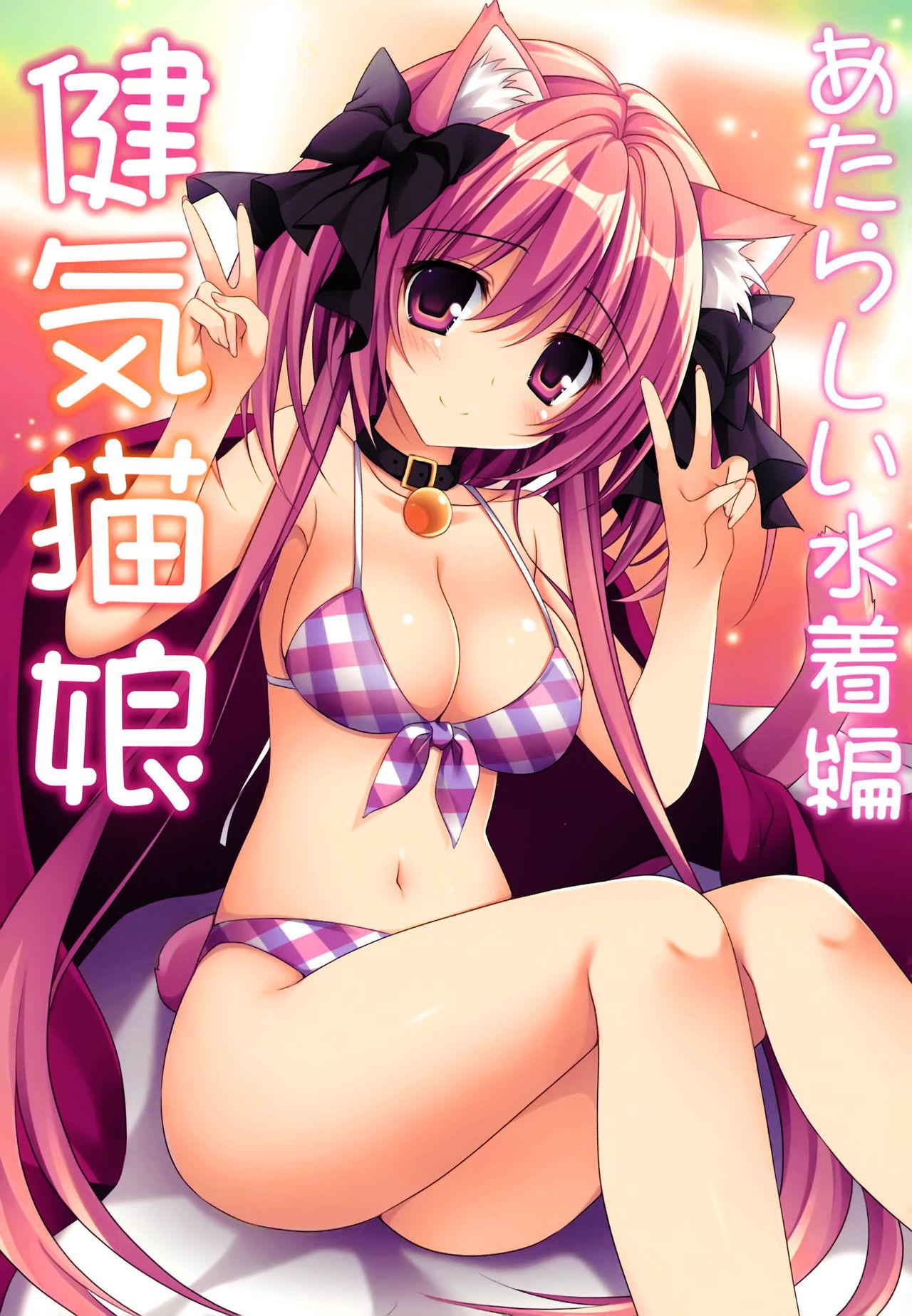 Licking Pussy Kenage Nekomusume Yuagari Ecchi Hen Plus Love - Page 8