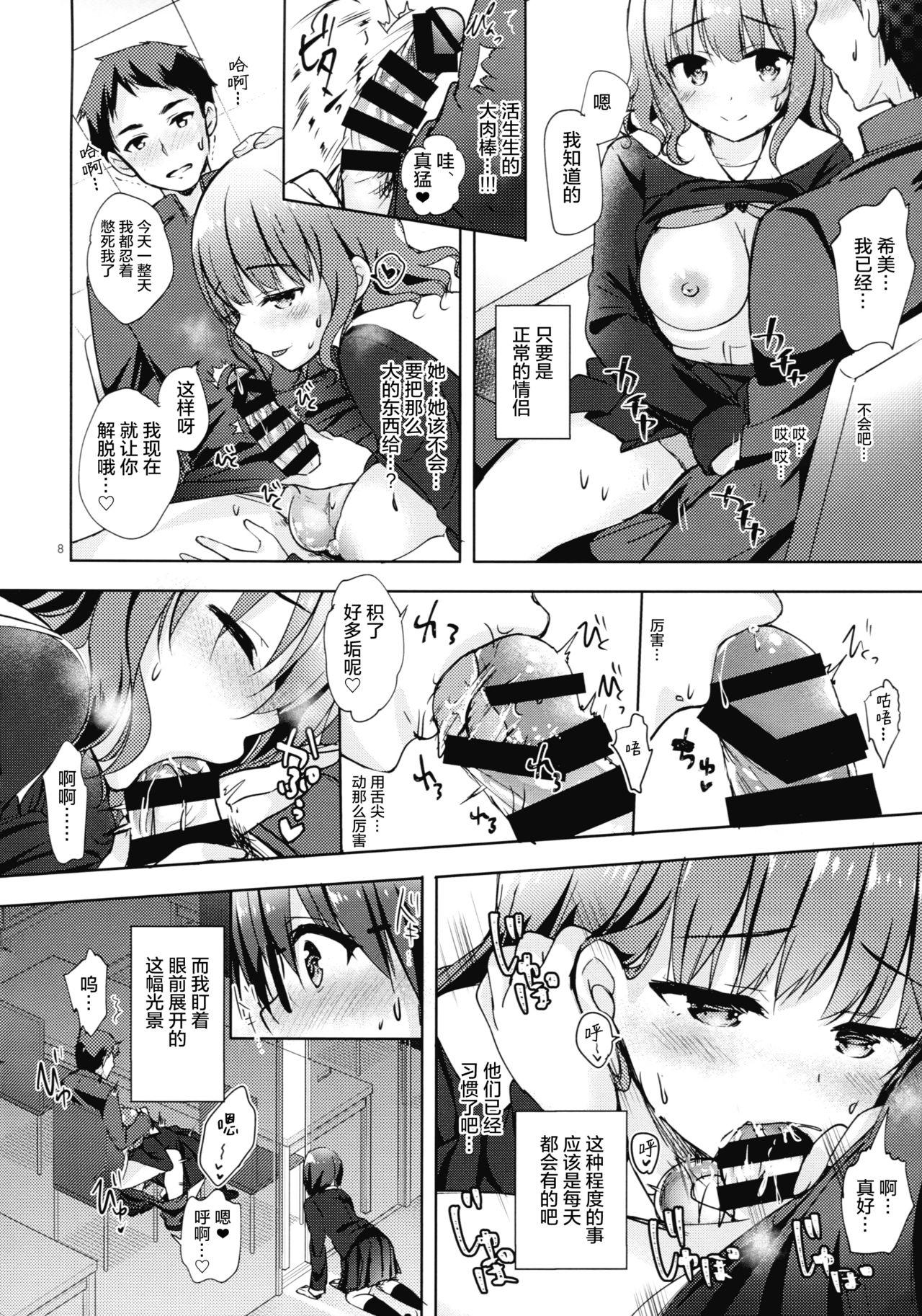 Cheating Yuutousei Ayaka no Uraomote Shojo Bitch Hen Massage Sex - Page 8