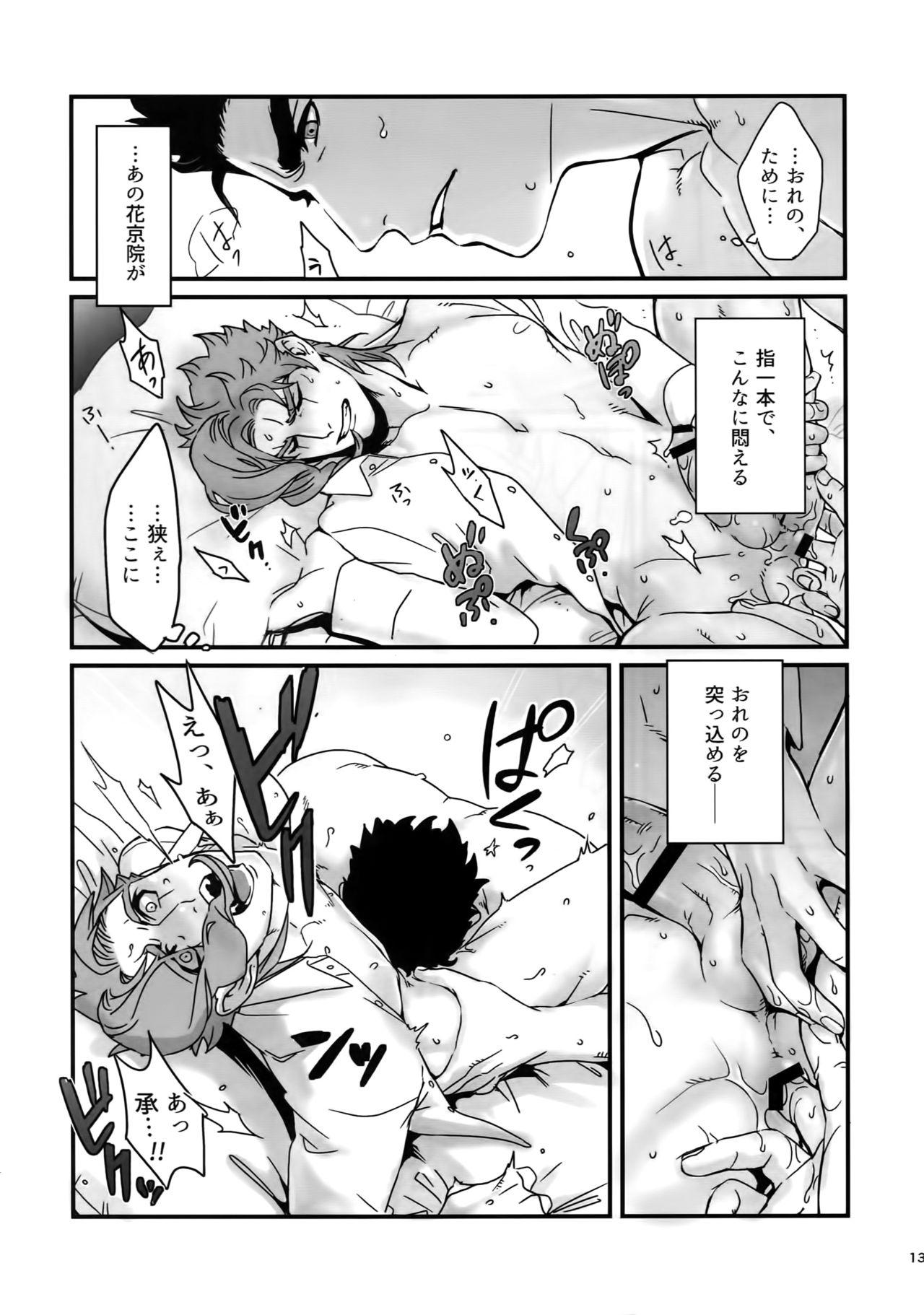 Rico NuruNuru JoKa Sairokubon 2 - Jojos bizarre adventure Dando - Page 12