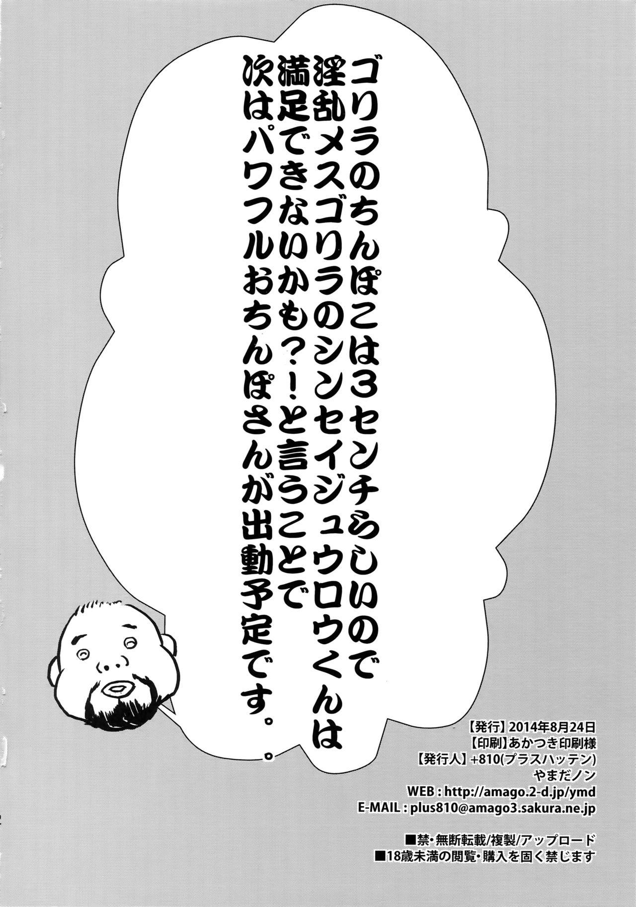 Hardcore Gay Kutsu... Kore de Manzoku ka? - Eyeshield 21 Chacal - Page 21