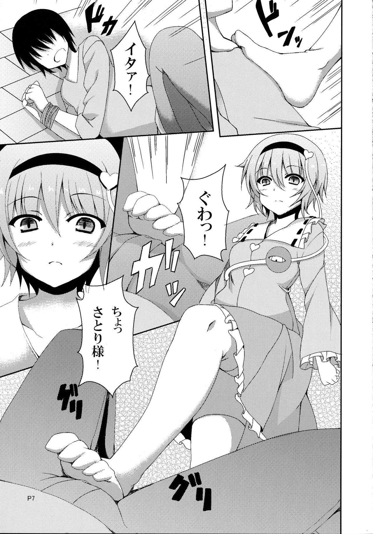 Teen S.K.P - Touhou project Gay Pawnshop - Page 6