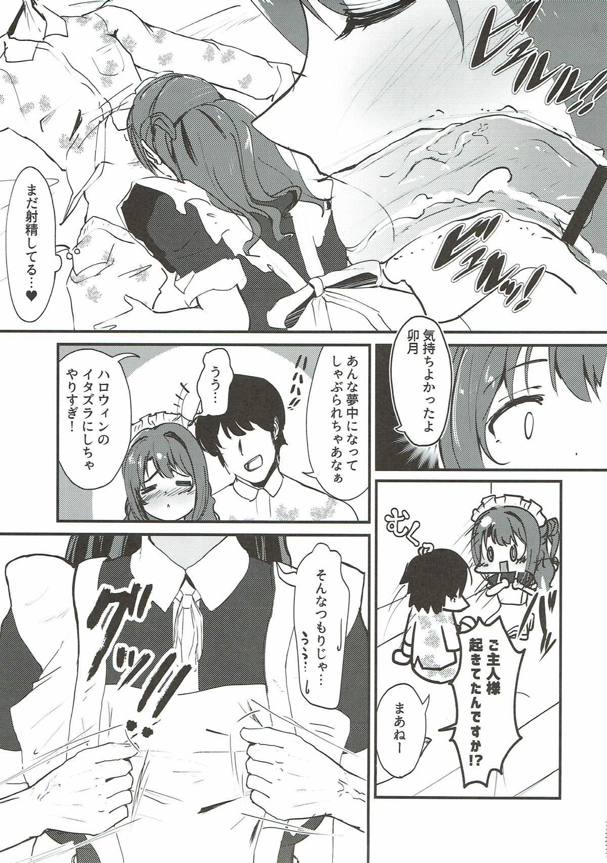 Assfingering Shimamura Uzuki no Itazura - The idolmaster Motel - Page 6