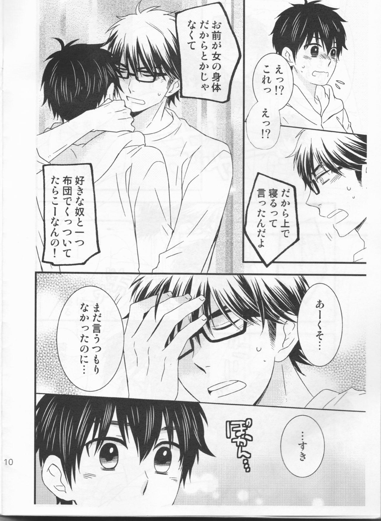 Hardcoresex Kawaii wa Seigi! - Daiya no ace Doll - Page 10