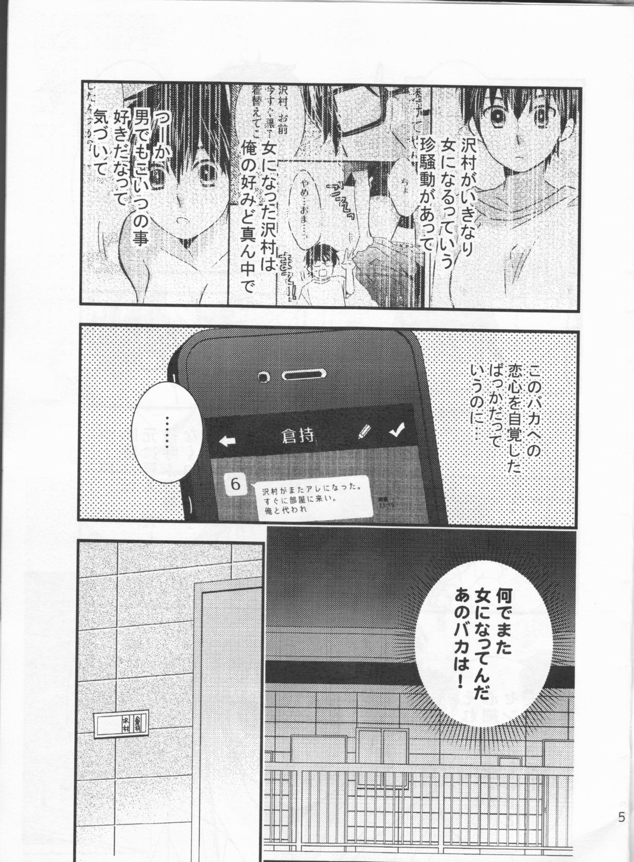 Hard Porn Kawaii wa Seigi! - Daiya no ace Bubble - Page 5